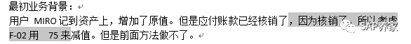 在折旧范围 30 的购置值是负的消息号 AA617 - 封面图