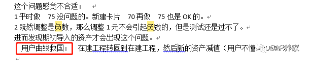 在折旧范围 30 的购置值是负的消息号 AA617 - 封面图