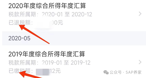 SAP 养家谈个税为什么会越交越多 - 封面图