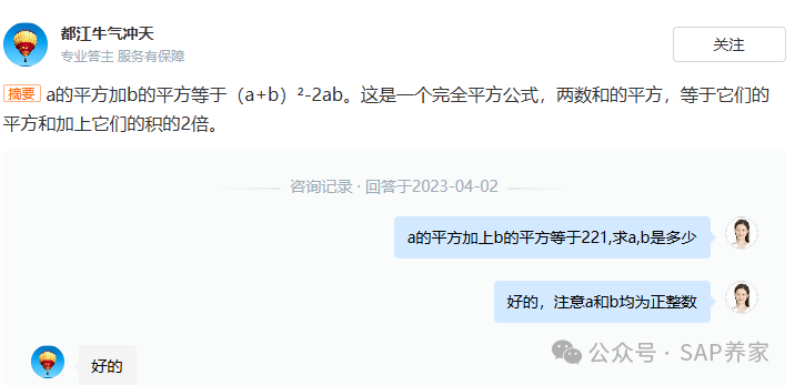 SAP 负单价的本质 - 封面图