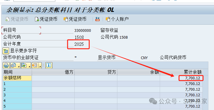 SAP 年结后2025期初为什么不等于2024年末 - 封面图
