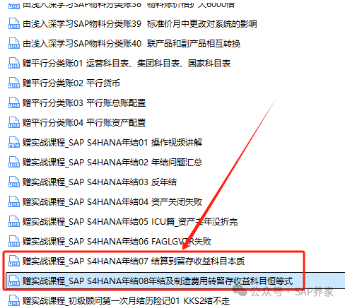 SAP 年结后2025期初为什么不等于2024年末 - 封面图