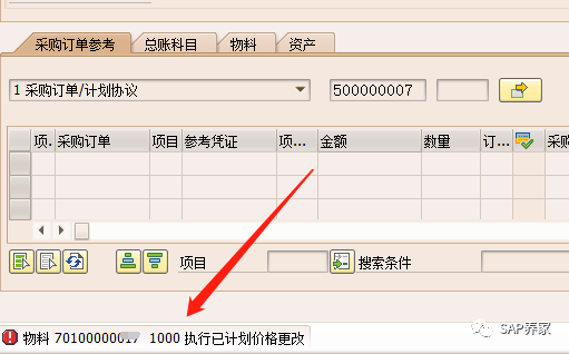 物料执行已计划价格更改2 - 封面图