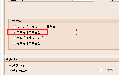 物料执行已计划价格更改2 - 封面图