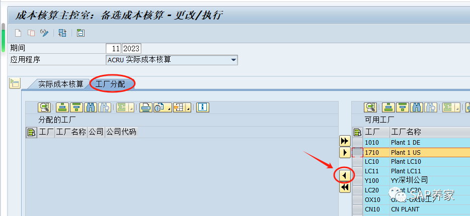 SAP 物料分类账该怎么运行 - 封面图