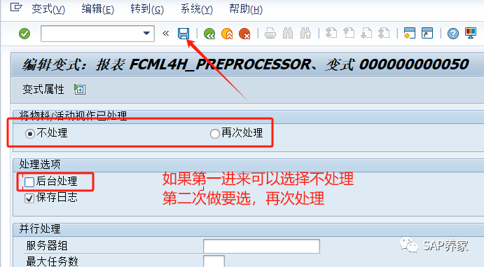 SAP 物料分类账该怎么运行 - 封面图