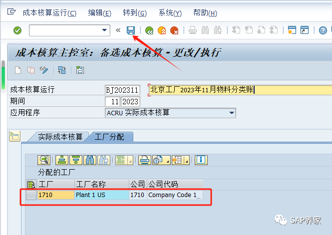 SAP 物料分类账该怎么运行 - 封面图