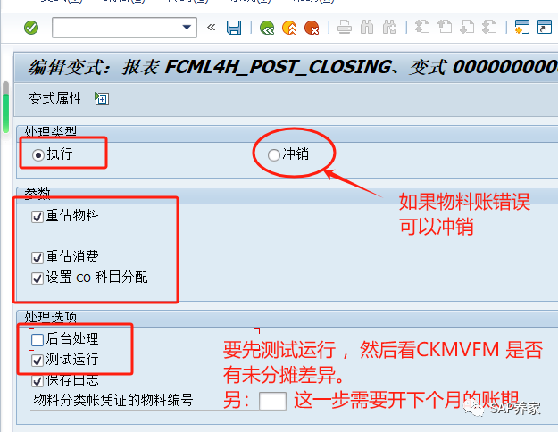 SAP 物料分类账该怎么运行 - 封面图