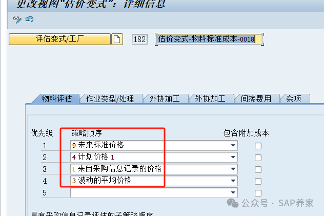 SAPFICO 模块入门幼儿园班08CO 征服财务 - 封面图