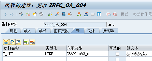 SAP 取汇率接口 OB08 - 封面图
