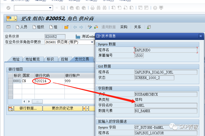 SAPST05解决 F1是结构的问题 - 封面图