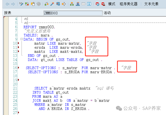 SAPSE16N 数据超过241468条怎么办 - 封面图