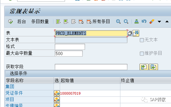 SAP 采购订单价格该怎么取 - 封面图