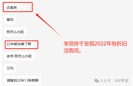 SAPS4HANA 年结视频免费送 - 封面图