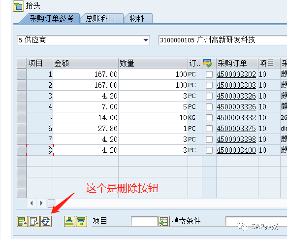 SAP 顾问段位之白银 MIR7发票预制 MIRO 采购对账 - 封面图