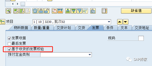 SAP 基于收货的发票校验是什么意思 - 封面图