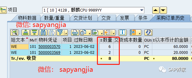 SAP 基于收货的发票校验是什么意思 - 封面图