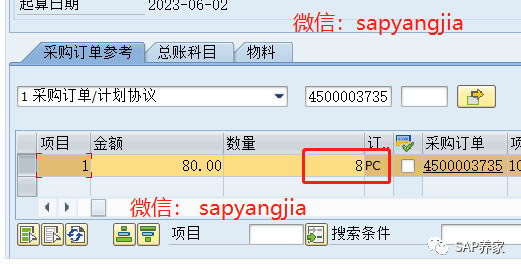 SAP 基于收货的发票校验是什么意思 - 封面图