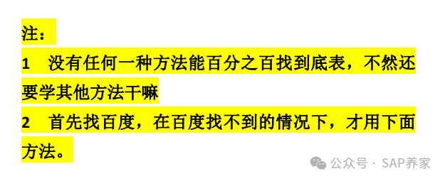 SAP 一码在手天下我有之 F1为结构 - 封面图