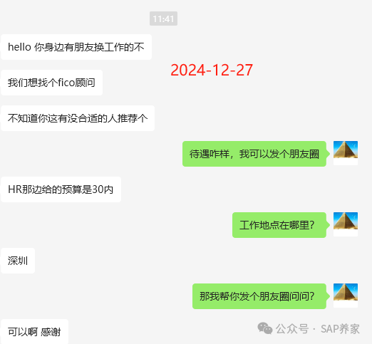 SAP 最新顾问需求30W 内 - 封面图