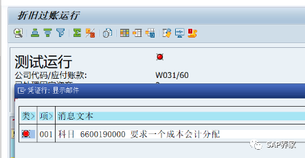 边界法解决科目6600190000要求一个成本会计分配的错误 - 封面图
