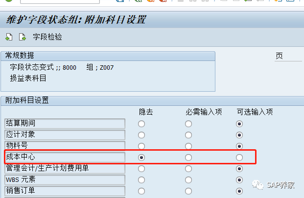 边界法解决科目6600190000要求一个成本会计分配的错误 - 封面图