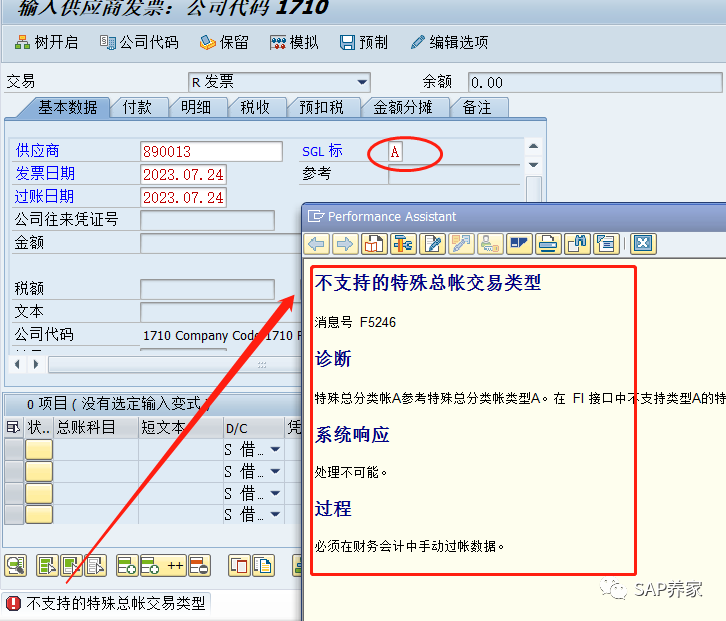 SAP 遇到问题解决思路2 - 封面图