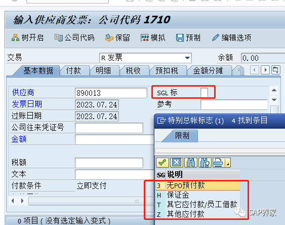 SAP 遇到问题解决思路2 - 封面图