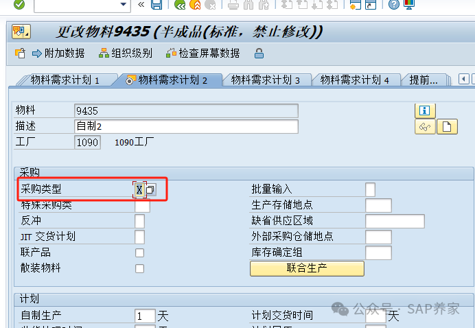 SAP 自制类型没有 BOM 怎么发布标准价 - 封面图