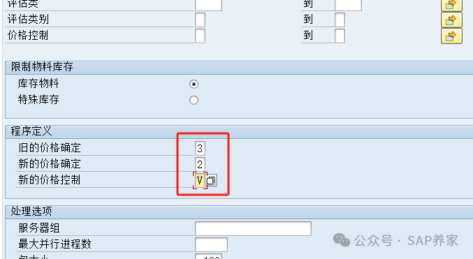 SAP 期初导入后 S 价和 V 价弄错改咋办 - 封面图