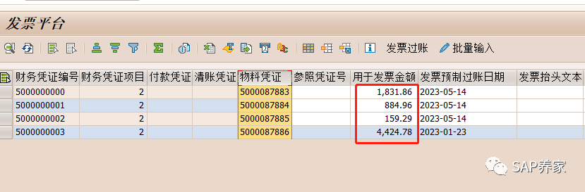 SAP 顾问段位之黄金 MIR7发票预制 MIRO 采购对账 - 封面图