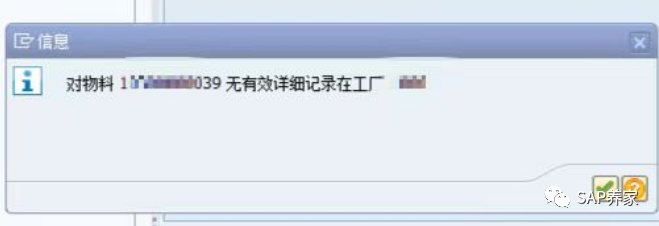 SAP 遇到问题解决思路 - 封面图