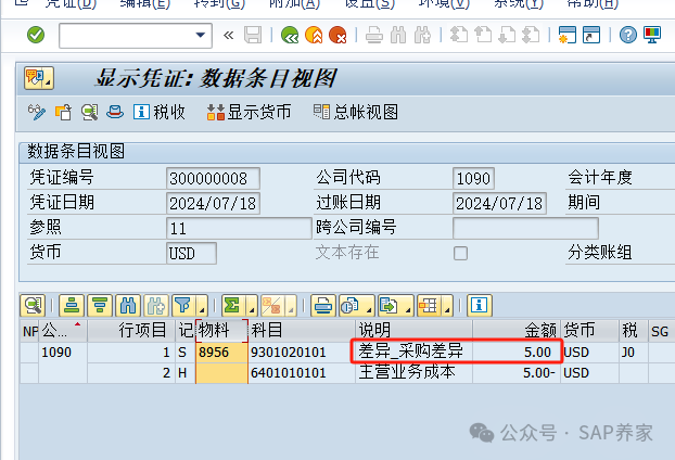 SAP 未分摊差异该怎么调3200万撬动1千万 - 封面图