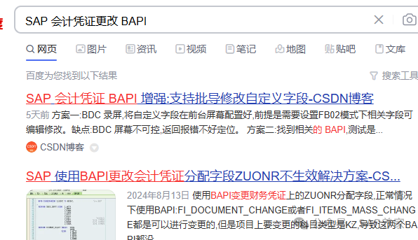 SAP 中 BAPI 该怎么找 - 封面图