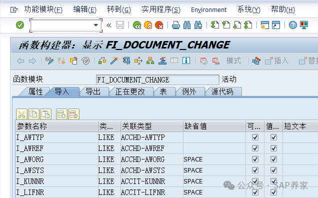 SAP 中 BAPI 该怎么找 - 封面图