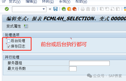 SAP 物料分类账运行步骤 S4HANA - 封面图