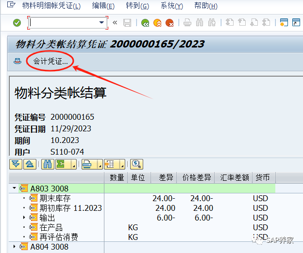 物料分类账中的爱情密码 - 封面图