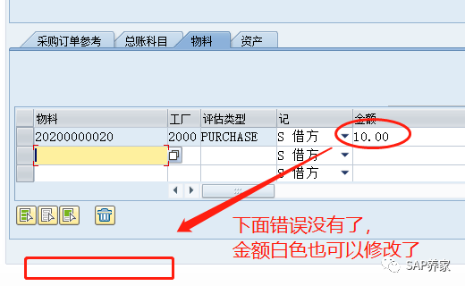 SAPDEBUG 解决业务问题 - 封面图