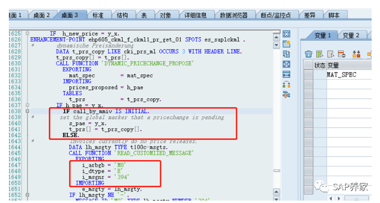 SAPDEBUG 解决业务问题 - 封面图