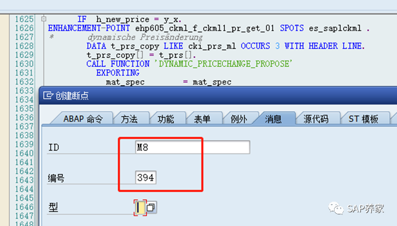 SAPDEBUG 解决业务问题 - 封面图