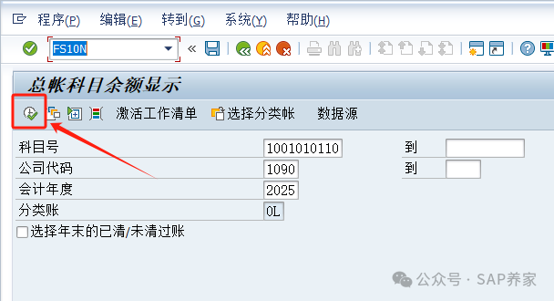 SAPFICO 模块入门小学班01第一笔会计凭证 - 封面图