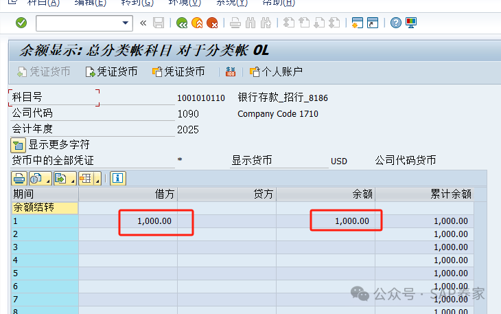 SAPFICO 模块入门小学班01第一笔会计凭证 - 封面图