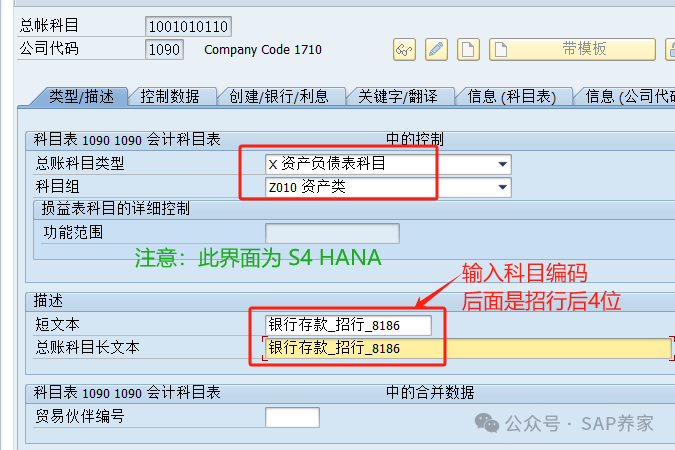 SAPFICO 模块入门小学班01第一笔会计凭证 - 封面图