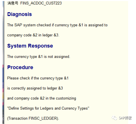 FB08冲销报错 Currencytype10notusedbycompanycode - 封面图