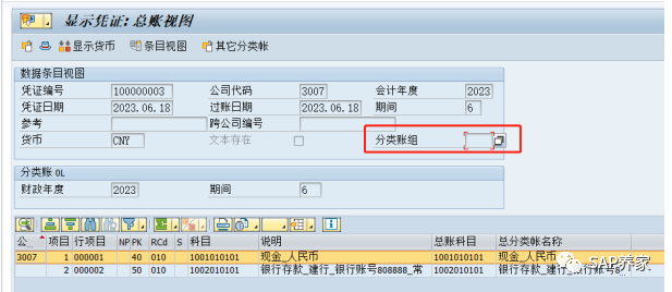 FB08冲销报错 Currencytype10notusedbycompanycode - 封面图