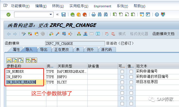 SAP 中 RFC 和 BAPI 的区别和联系 - 封面图