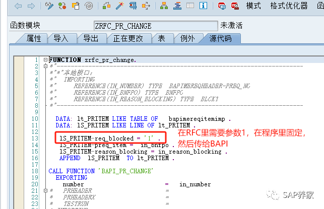 SAP 中 RFC 和 BAPI 的区别和联系 - 封面图