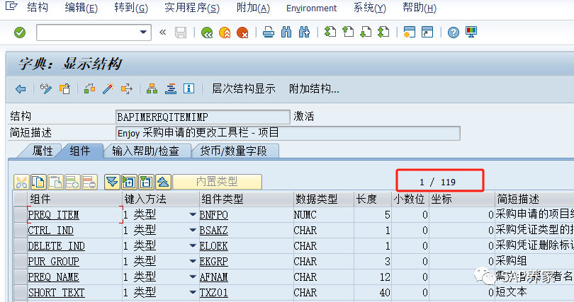SAP 中 RFC 和 BAPI 的区别和联系 - 封面图