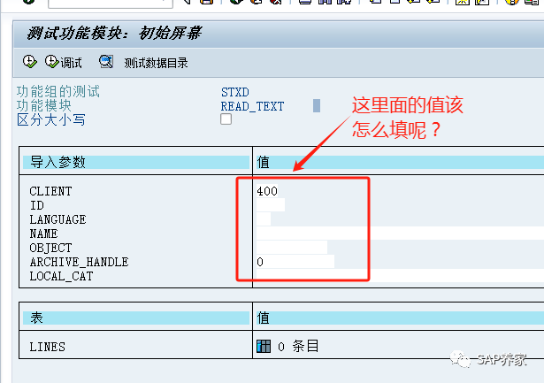 SAP 开发说明书 FS 中长文本改怎么取 - 封面图