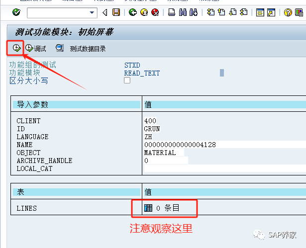 SAP 开发说明书 FS 中长文本改怎么取 - 封面图